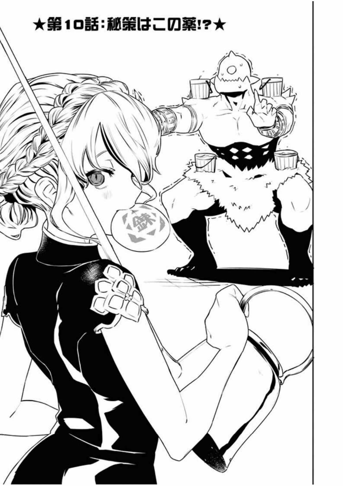 Do you want to create the strongest dungeon, Mr. Alchemist who was expelled? Chapter 10 2